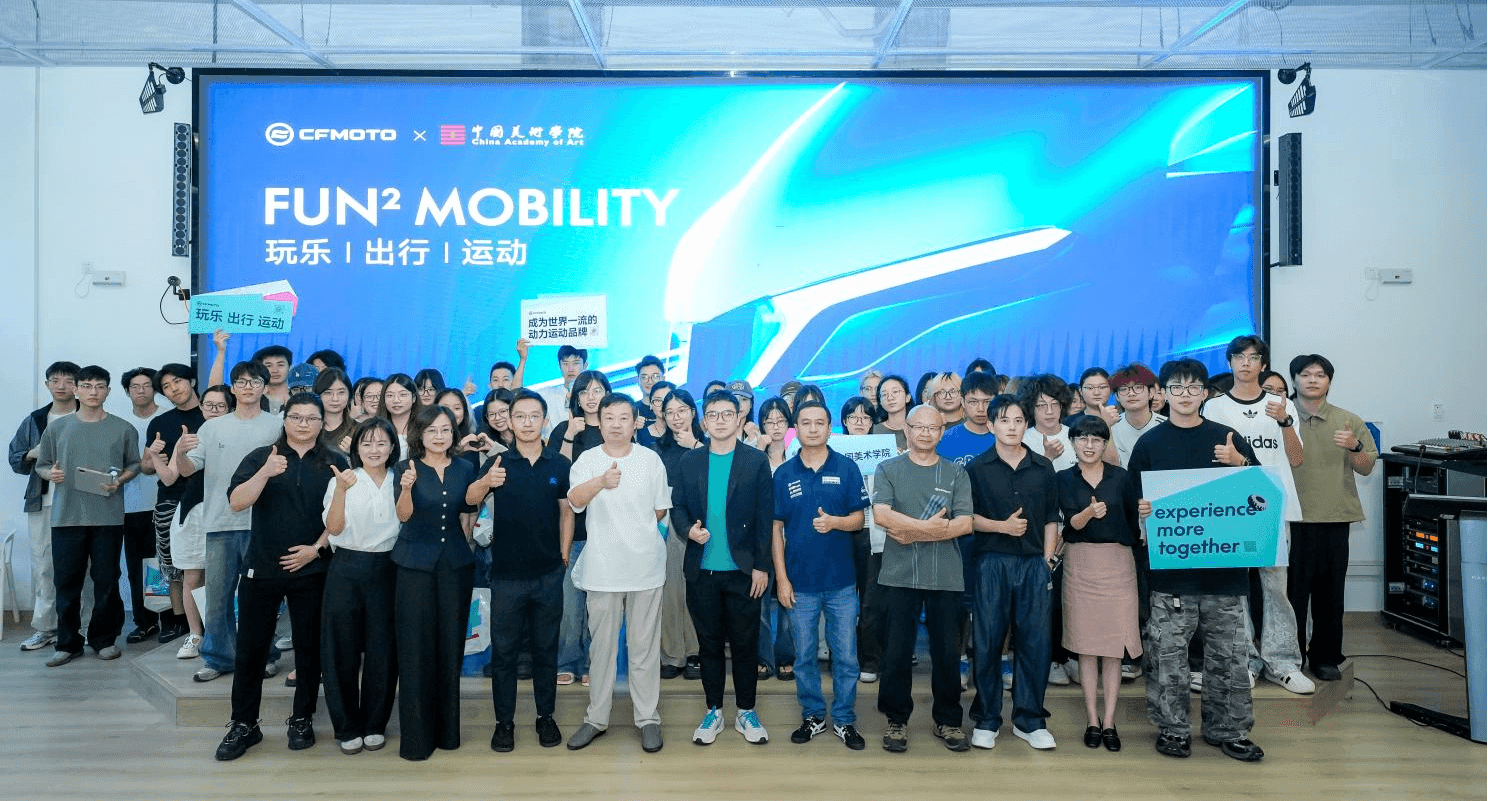 “Fun² Mobility趣倍出行”——春风动力×中国美术学院校企合作正式启动