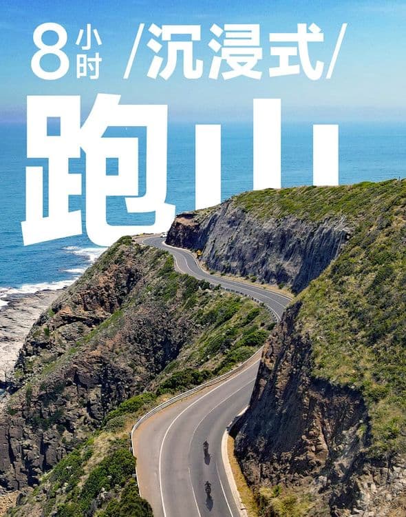 十站跑山,完美收官!与750SR-S解锁中国最美山路